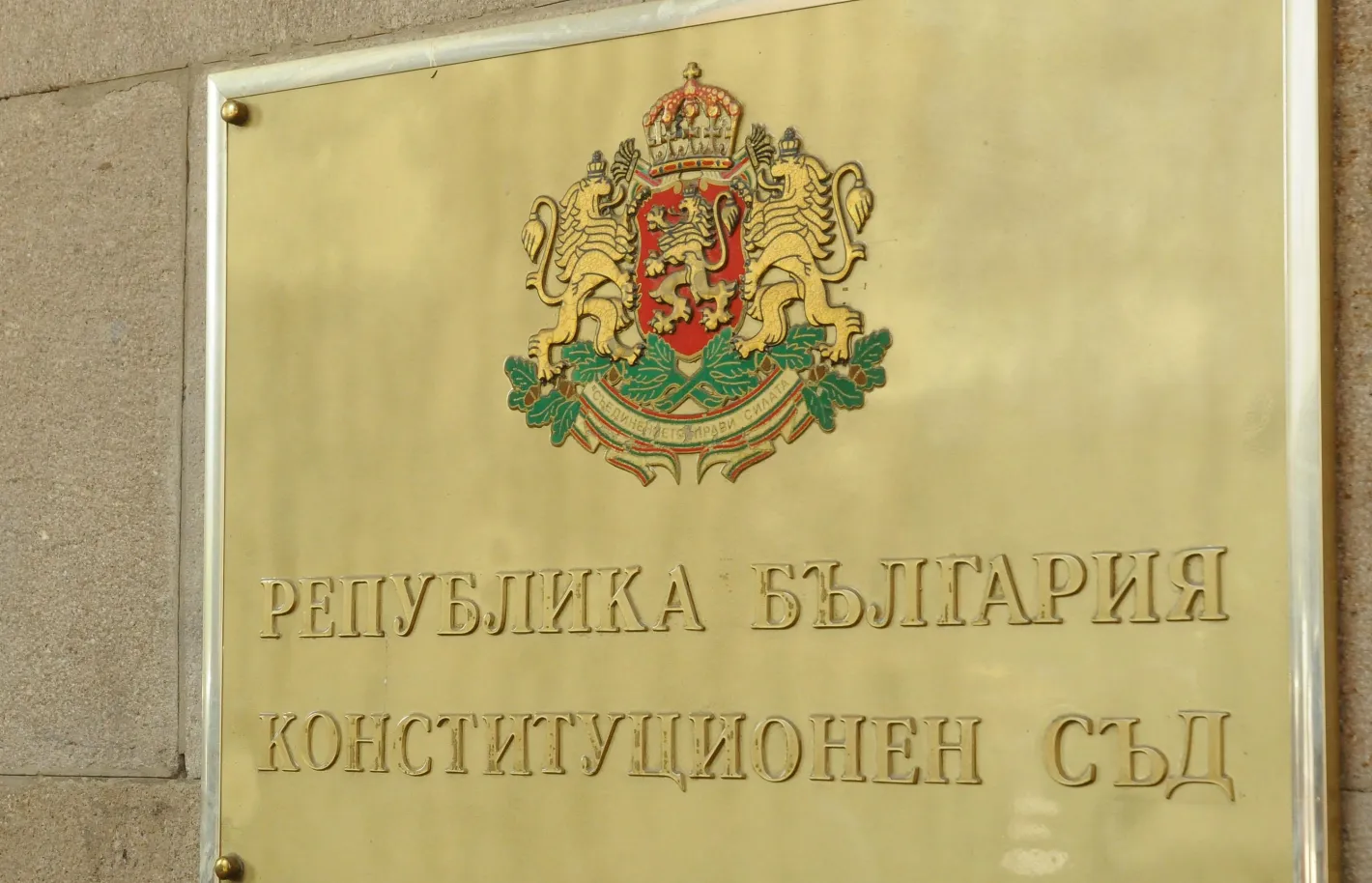 Обрат! Конституционният съд отмени мерките срещу ценовия шок