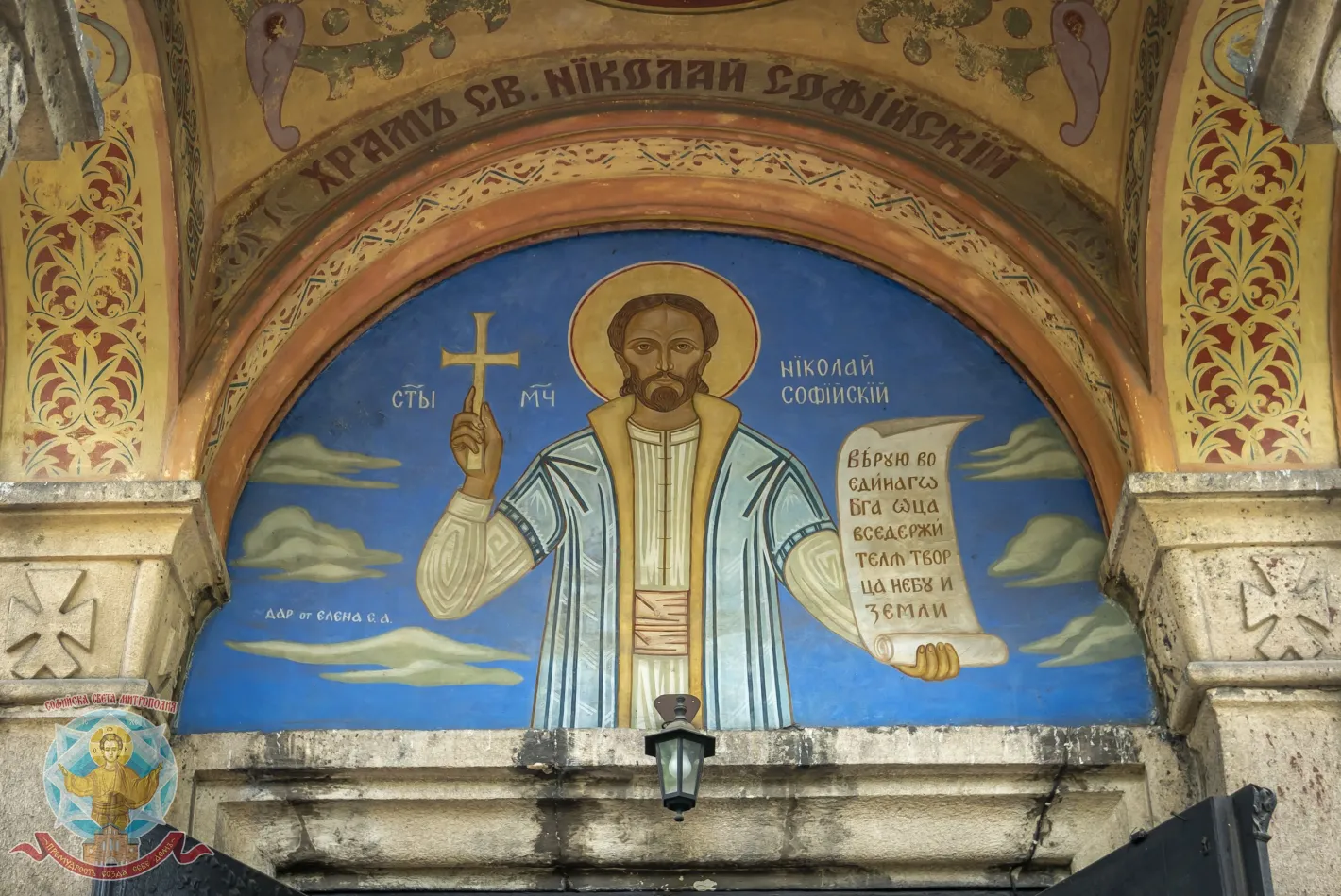 Почитаме паметта на роден мъченик, който бил убит с камъни след отказ да си смени вярата