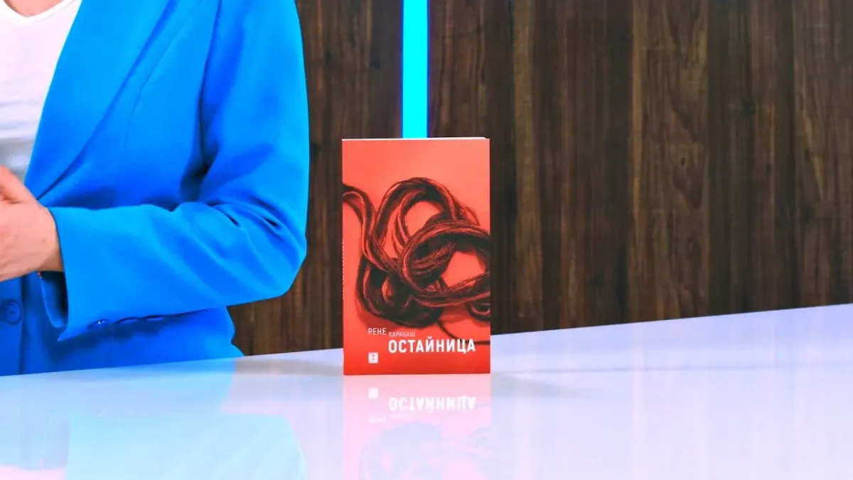 В очакване на още един български триумф: Рене Карабаш се бори за "Букър"