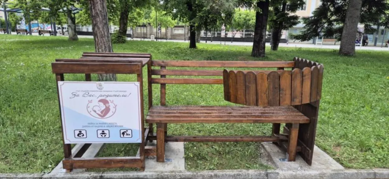Сложиха пейки за кърмещи майки в наш град