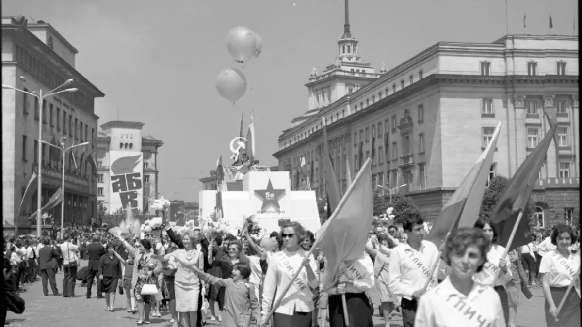 "София, 24 май 1967 г." или когато празникът беше шествие, а не война в коментарите