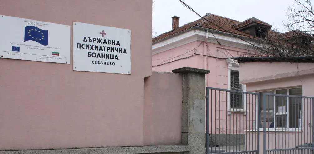 Омбудсманът прати прокуратурата в психиатрията в Севлиево
