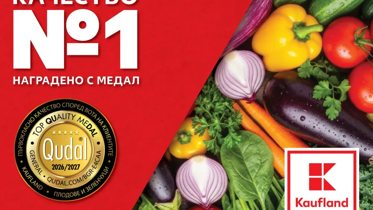 Къде са най-качествените плодове и зеленчуци според клиентите?