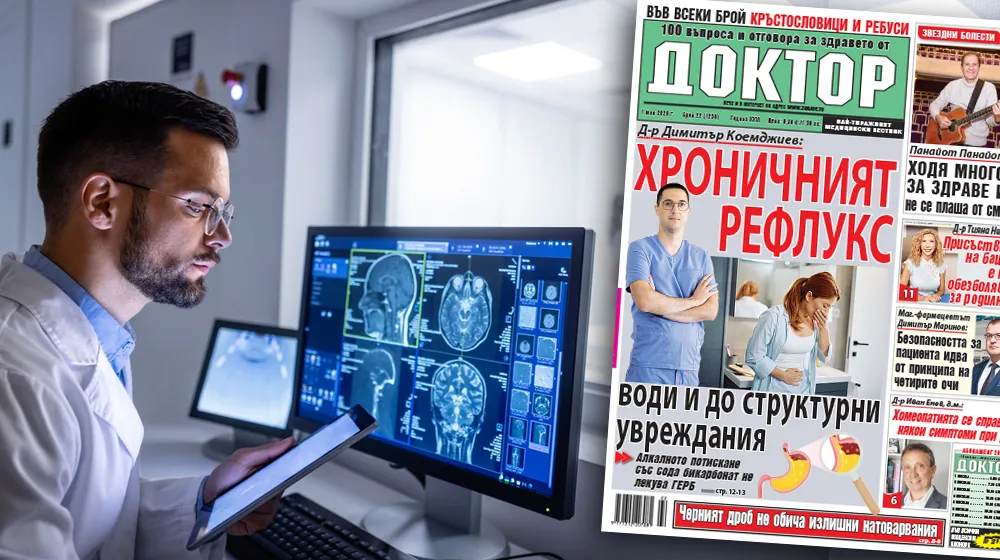 Най-интересното от новия брой на в. „Доктор”!