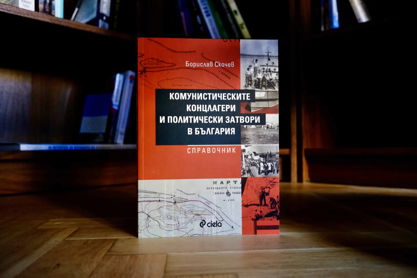 Къде са били „Комунистическите концлагери и политически затвори в България“?