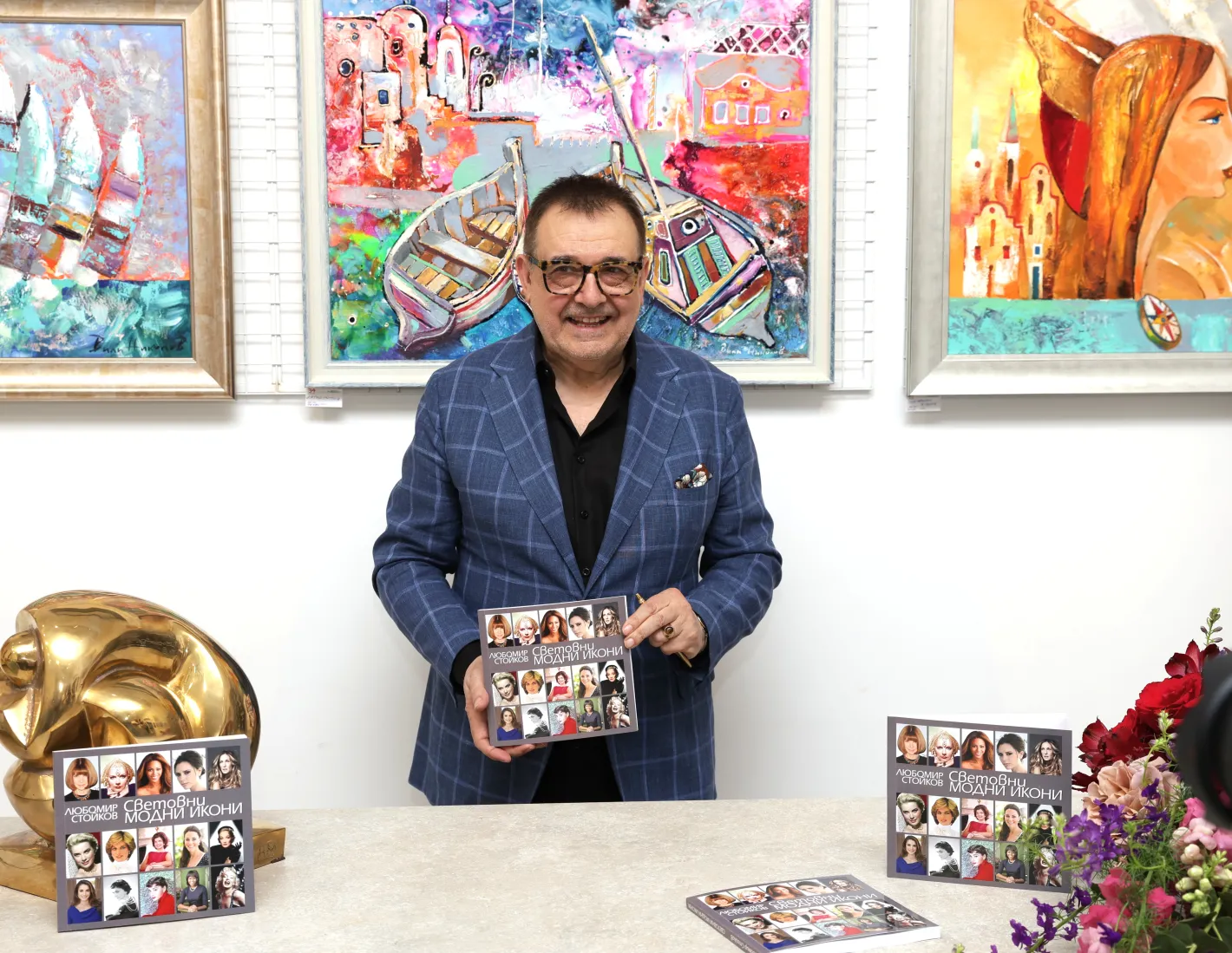 Бляскава премиера на книгата "Световни модни икони"