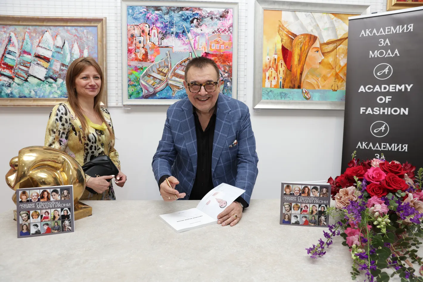 Бляскава премиера на книгата "Световни модни икони"
