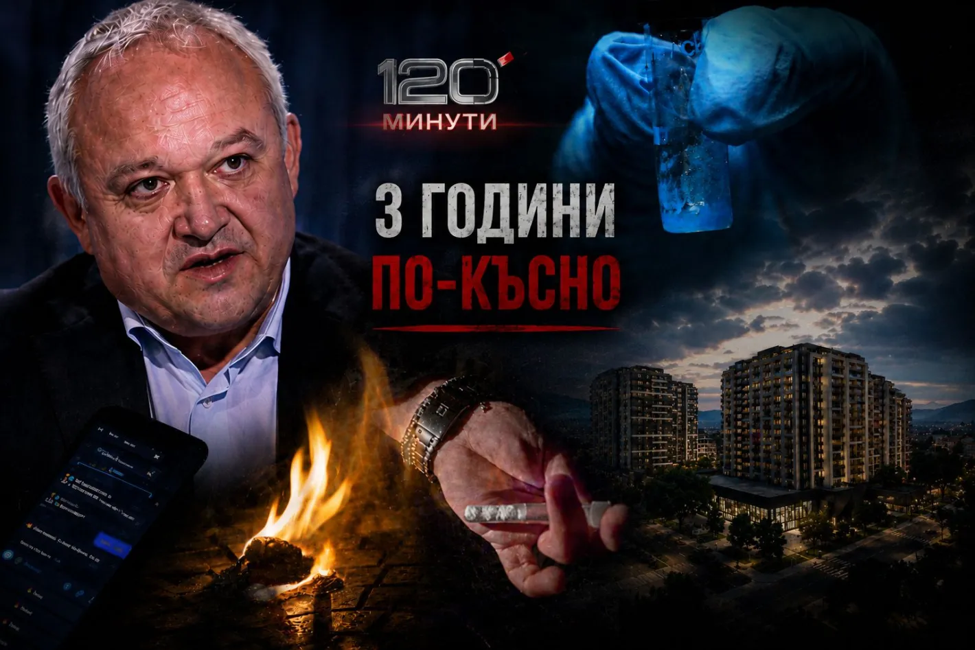 Тина Ивайлова с тежки обвинения: Носихме наркотиците буквално под прозореца на Демерджиев!