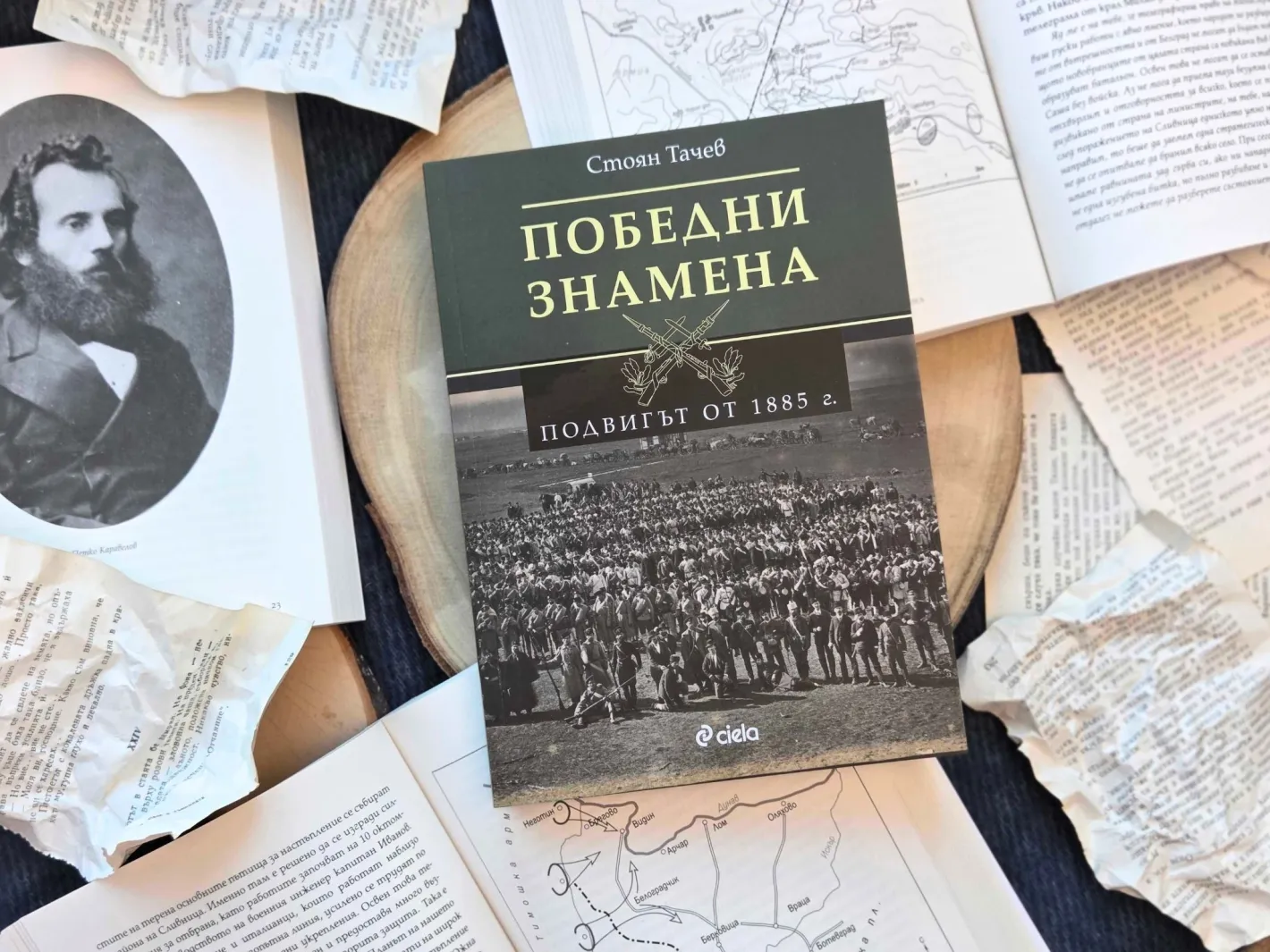 Нова книга на уважаван изследовател възкресява спомени за героизъм и саможертва по време на Сръбско-българската война