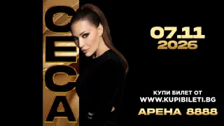 Цеца се завръща триумфално в София с грандиозен концерт на 7 ноември