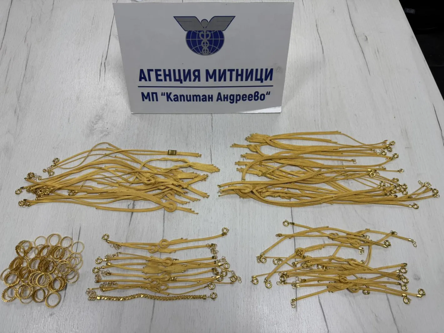 Митничари от Капитан Андреево намериха златни бижута за 100 000 евро