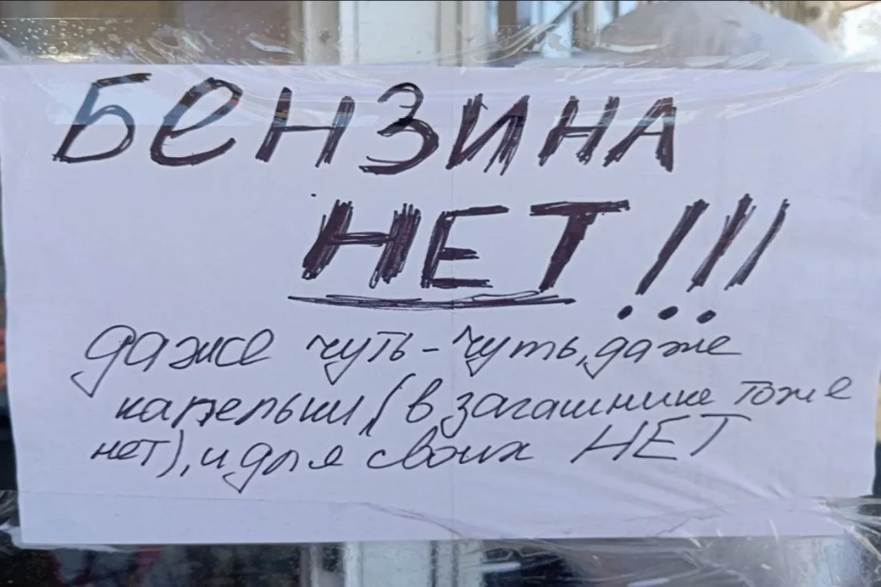 Първият етап на горивния колапс в цяла Русия: предстоят купони, опашки и затворени бензиностанции