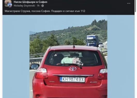 Пълно безумие на АМ „Струма“: Снимаха дете, легнало на задната кора на кола в движение