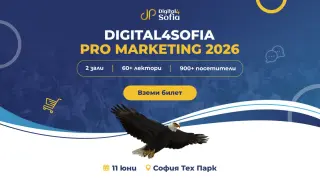 Digital4Sofia PRO Marketing Conference се завръща с най-силното си международно издание до момента
