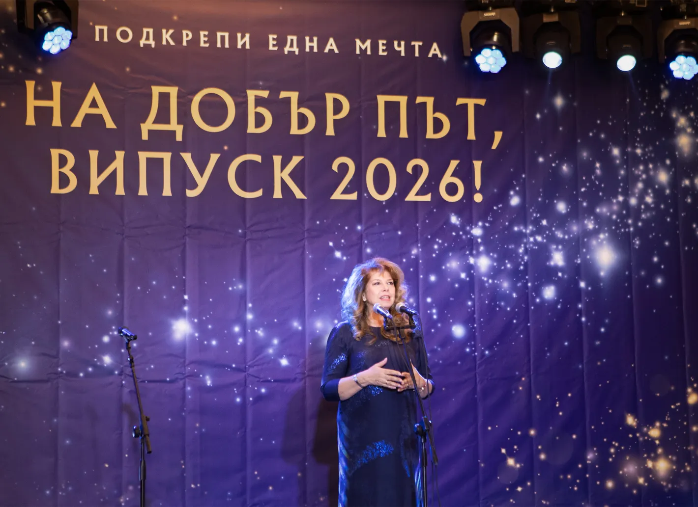 Академията за мода се включи в каузата "Подкрепи една мечта"