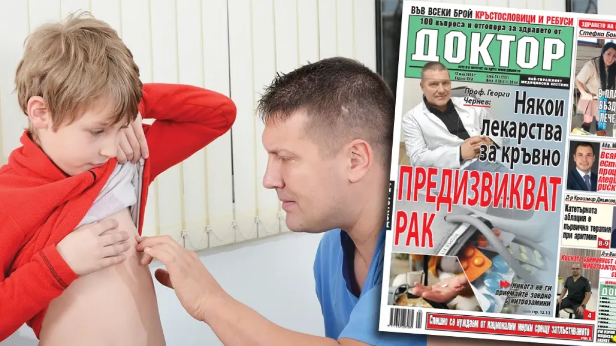 Най-интересното от новия брой на в. „Доктор”!