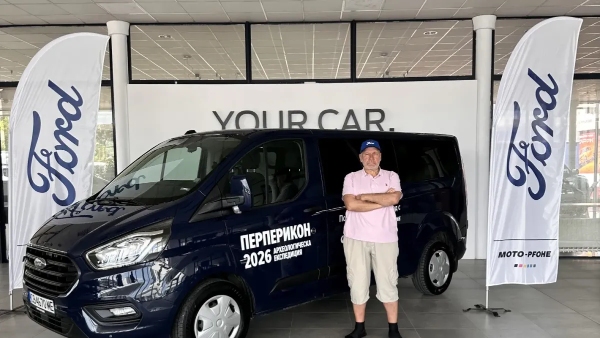 Повече от 20 години Ford Bulgaria и Moto-Pfohe подкрепят археологическата експедиция на проф. Николай Овчаров
