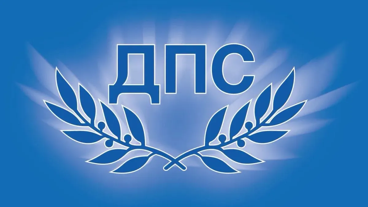 ПГ на ДПС внесе пакет законопроекти, свързани с правата на представителите на турската и мюсюлманската общност