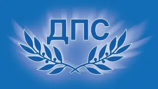 ПГ на ДПС внесе пакет законопроекти, свързани с правата на представителите на турската и мюсюлманската общност
