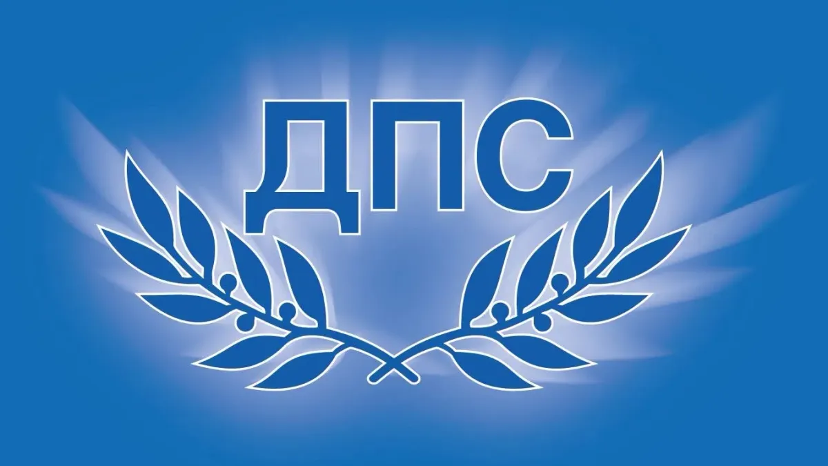 ПГ на ДПС предложи НСО да освети информацията за всички охранявани лица и разходите за тях от 2013 година насам