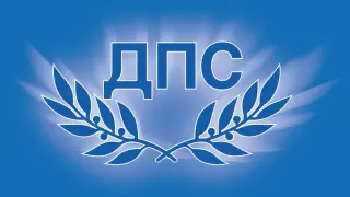 ПГ на ДПС предложи НСО да освети информацията за всички охранявани лица и разходите за тях от 2013 година насам
