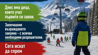 Модернизацията на лифта до Мальовица е с всички законни разрешителни