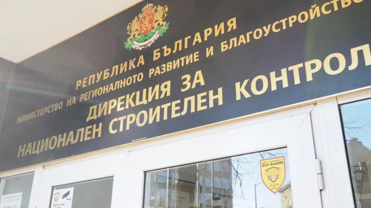 Бивш шеф се завръща начело на ДНСК