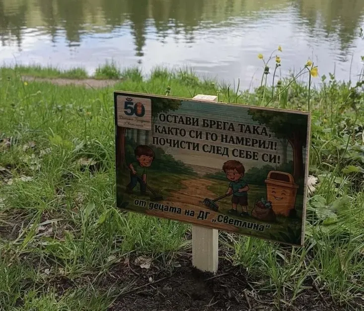 Вандализмът предопредели тъжната съдба на една детска идея