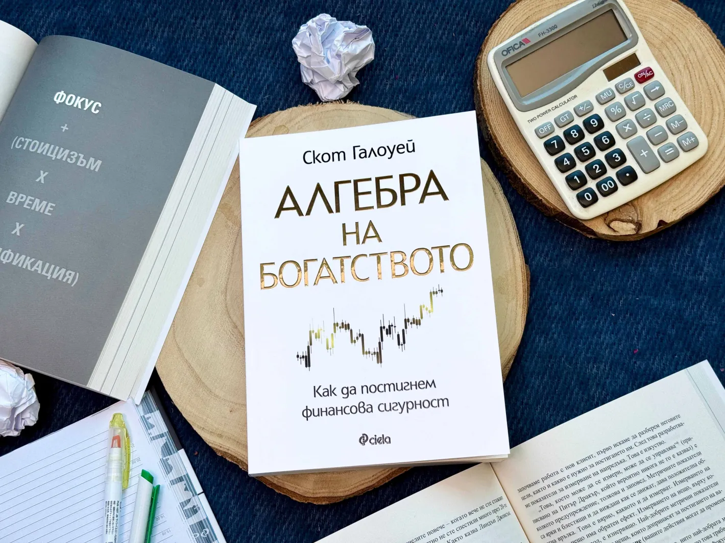 Как да постигнете финансова сигурност: успешният предприемач Скот Галоуей разказва в „Алгебра на богатството“