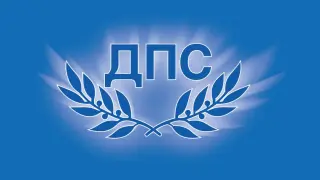 ДПС: Изразяваме задоволство от решението на Административния съд - Добрич, с което постанови на началника на НСО ген. Емил Тонев оповестяването на разходите за охрана на Делян Пеевски