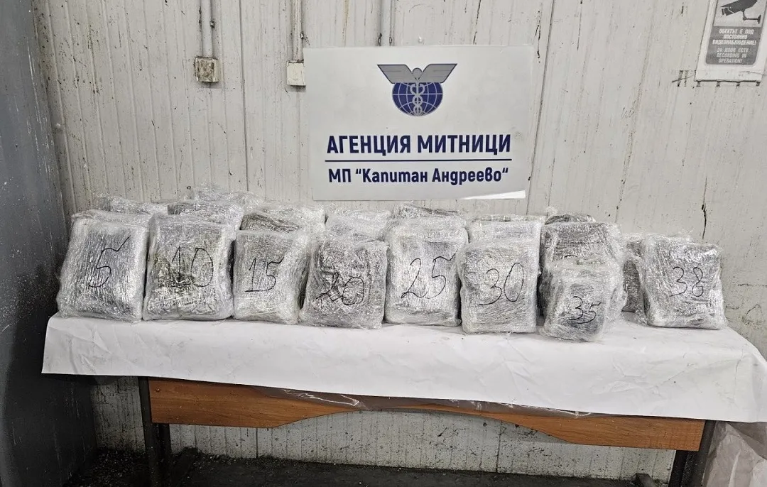Митничари откриха 47,5 кг марихуана на Капитан Андреево