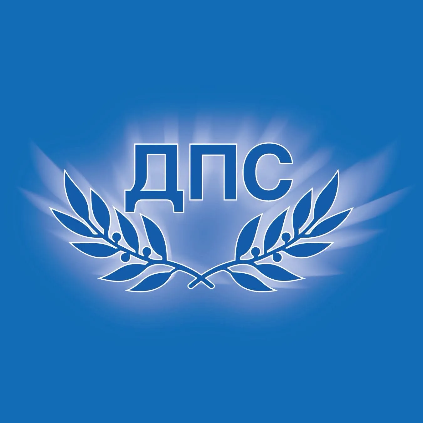 Сигнал до Прокуратурата за проверка дали ГДБОП незаконно следи и подслушва Делян Пеевски по заповед на Демерджиев подаде Хамид Хамид
