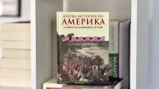 За американската история от Войната за независимост до ерата на Тръмп четем в „Кратка история на Америка“