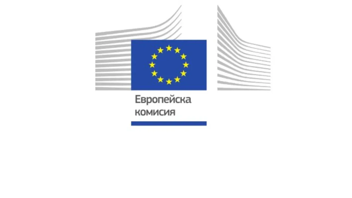 ЕК отвори две обществени консултации относно правата върху интелектуалната собственост