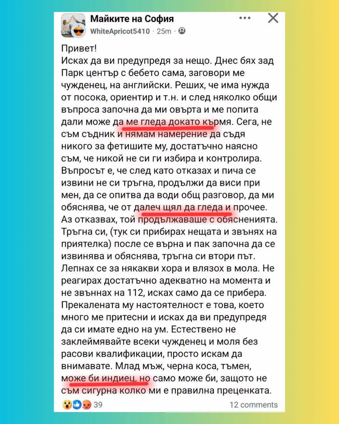 Шкварек: Спрете вноса на работници от Пакистан и Бангладеш - сигурността на жените ни е по-важна от дебилните ви принципи