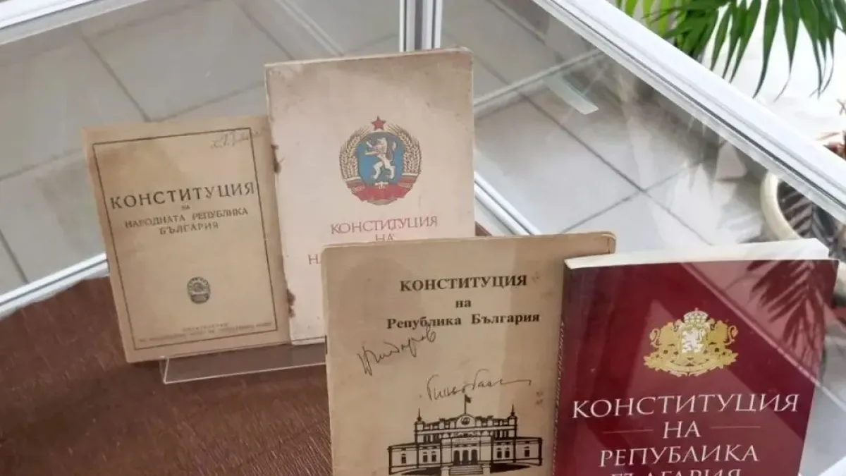 Конституцията на България е променяна шест пъти за 35 години