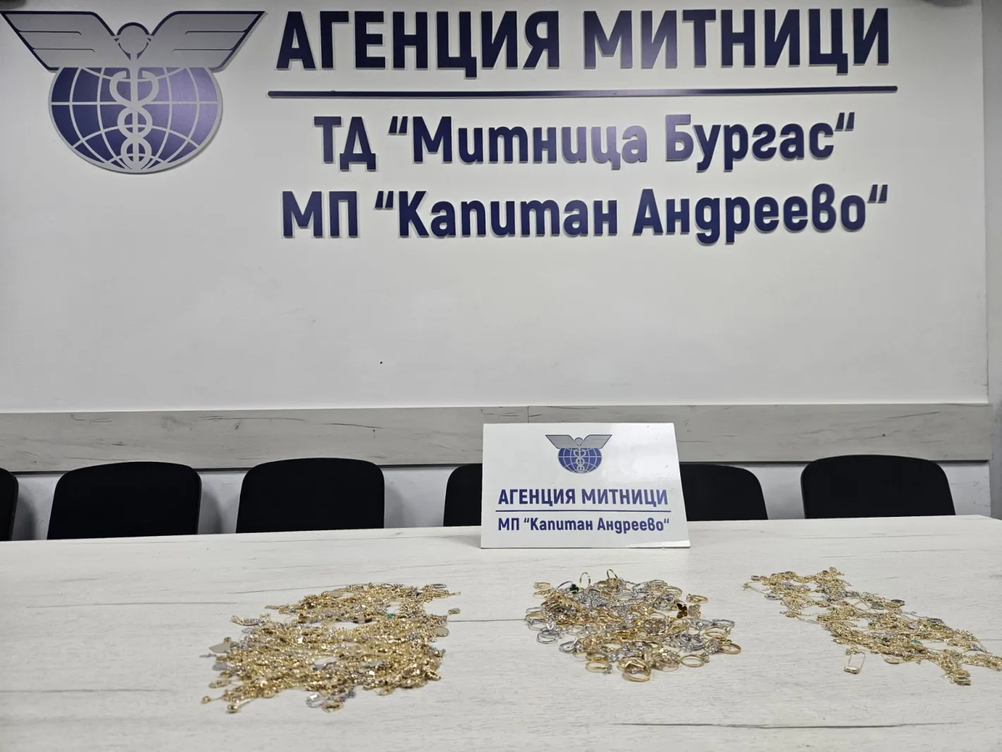 Митничари на МП Капитан Андреево откриха златни накити за над 75 000 евро в тайник на автобус