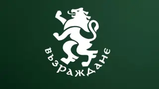 „Възраждане“ внесе предложения в подкрепа на българските майки