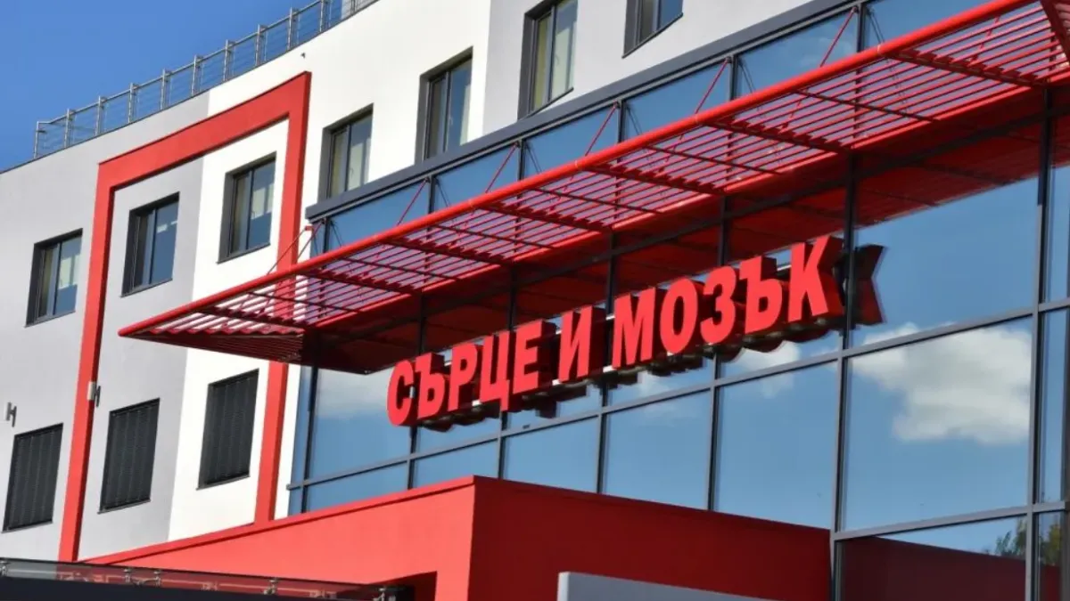Право на отговор: Позиция на МБАЛ „Сърце и Мозък“ – Плевен