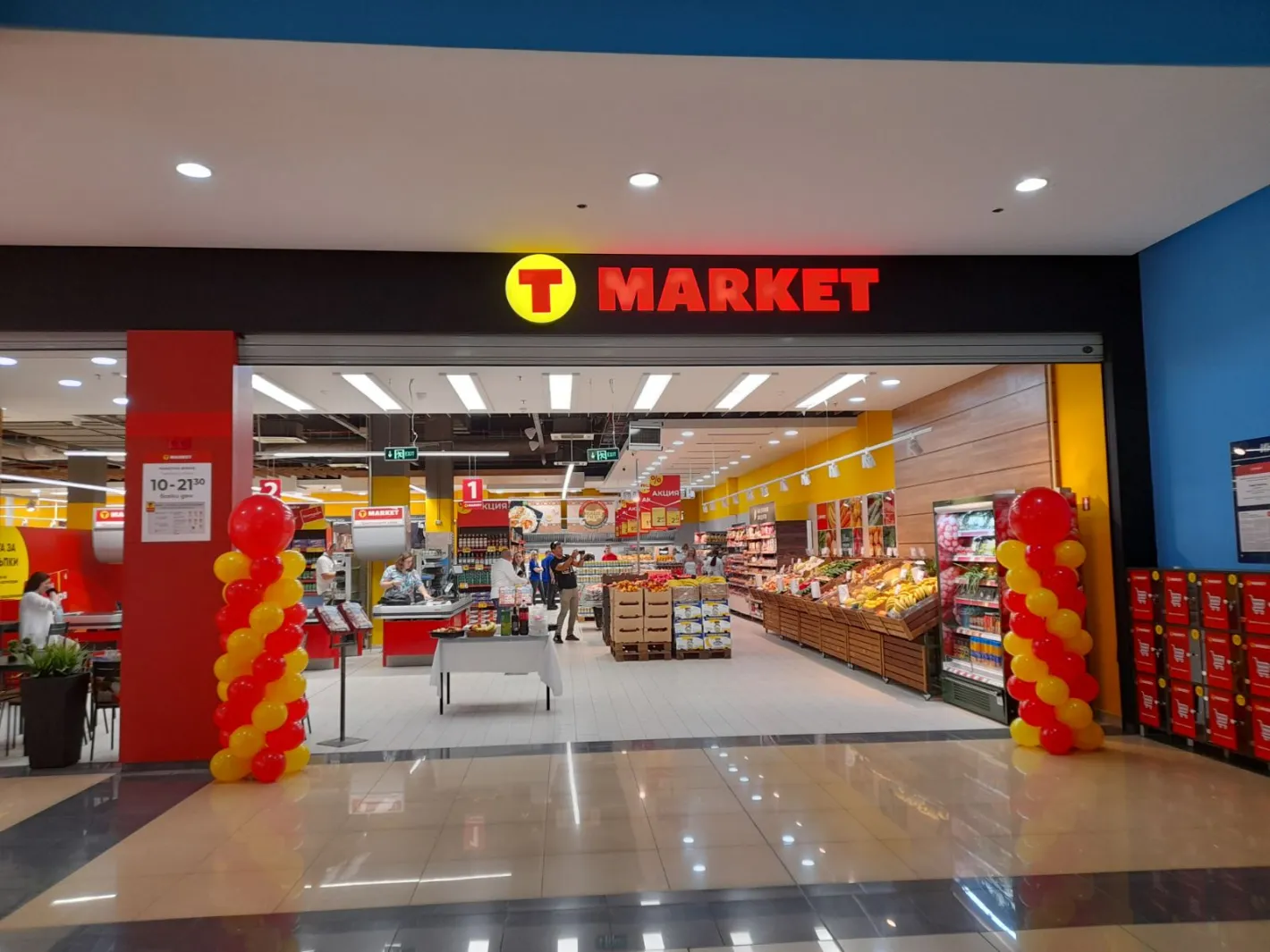 T MARKET затваря онлайн магазина си