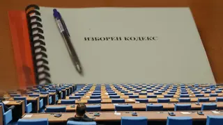 Депутатите приеха на първо четене промени в Изборния кодекс: Машинният вот се връща изцяло