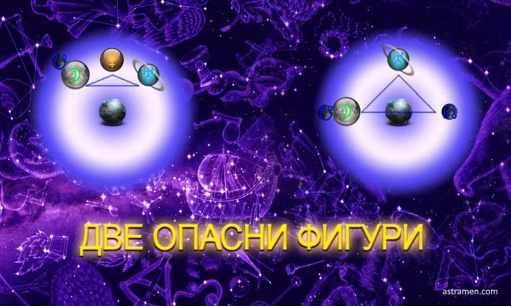 Астролог предупреждава за напрегнат период до 22 юли: възможни конфликти, интриги и провокации