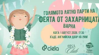 Катя Антонова гостува на Голямото лятно парти на Феята от захарницата във Варна
