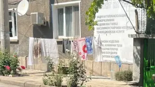 Снимка на простряно пране на тротоар в Пазарджик предизвика вълна от коментари във Facebook