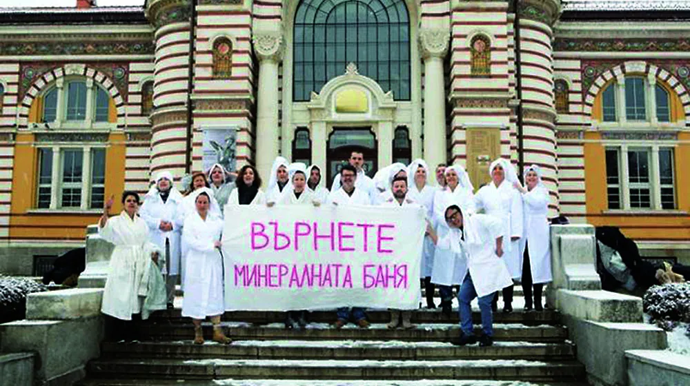 Да върнем живота на софийските минерални бани