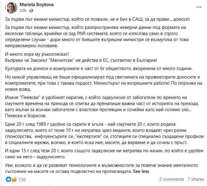 Остри критики към Демерджиев за визитата му в САЩ: Никой министър досега не се е хвалил с доноси