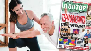 Най-интересното от новия брой на в. „Доктор”!