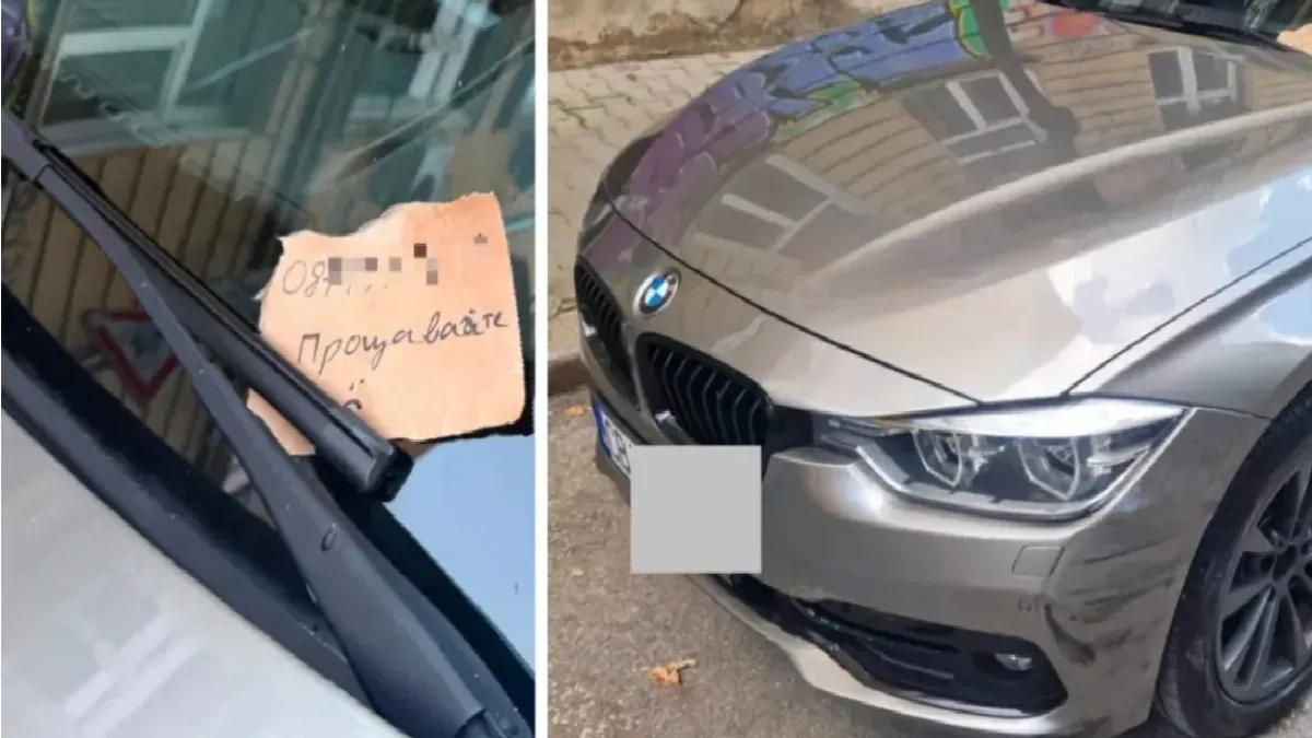 Шофьор в София остави бележка и се върна, за да подпише протокол след паркирана кола