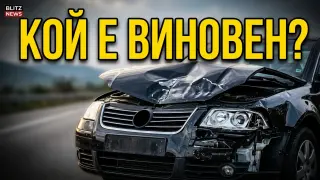 Стана ясен броят на децата в изблъсканата от пътя "Мазда" край Враца