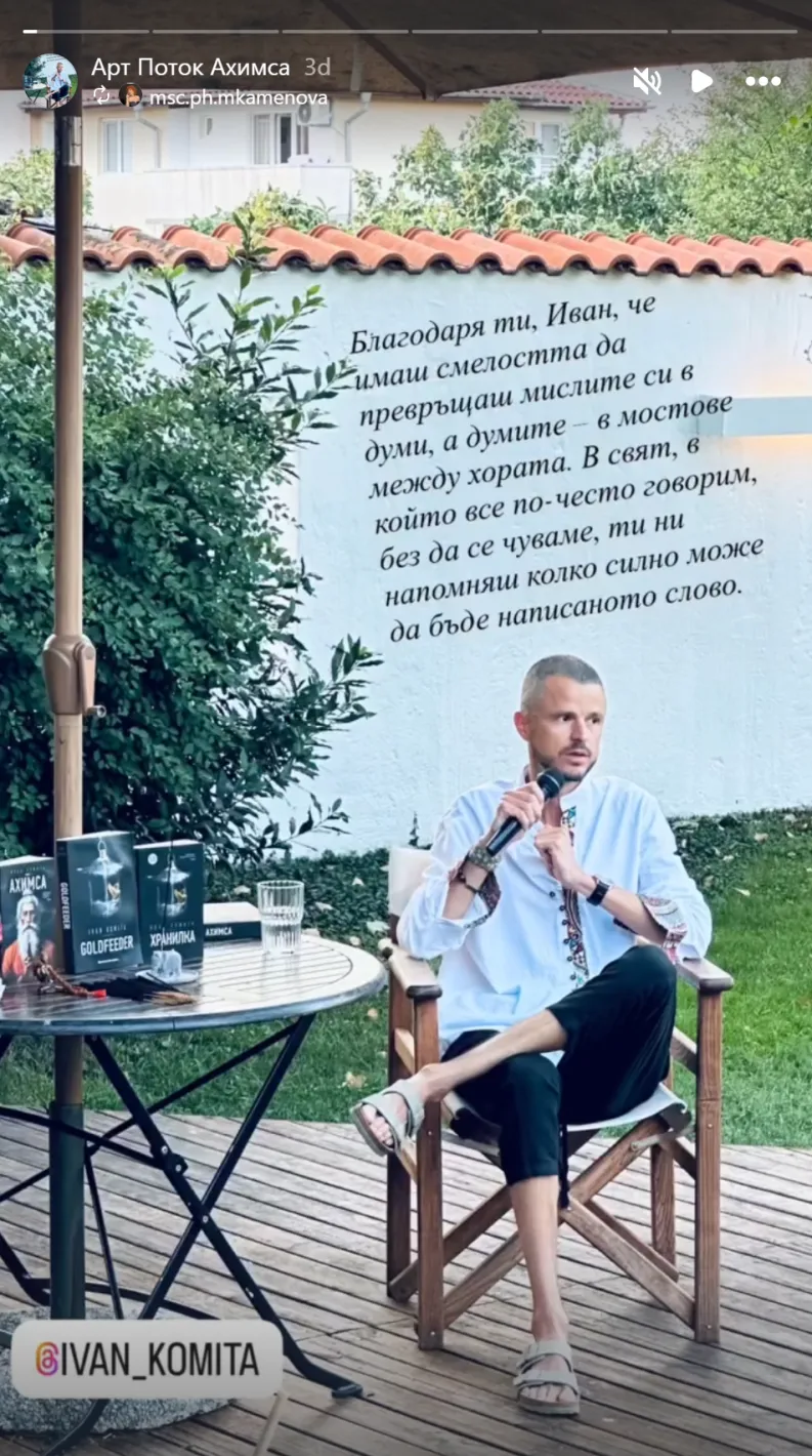 Екшън и мистика с Ахимса на морска сцена в Лозенец